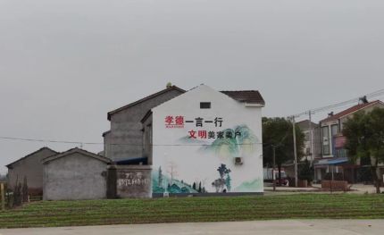 石棉新农村墙绘